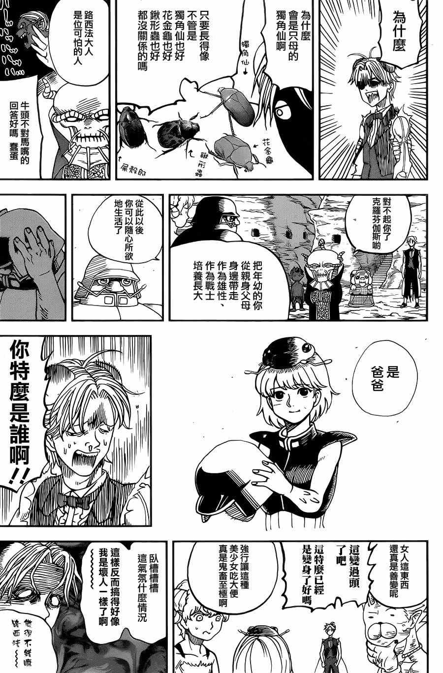 第116话