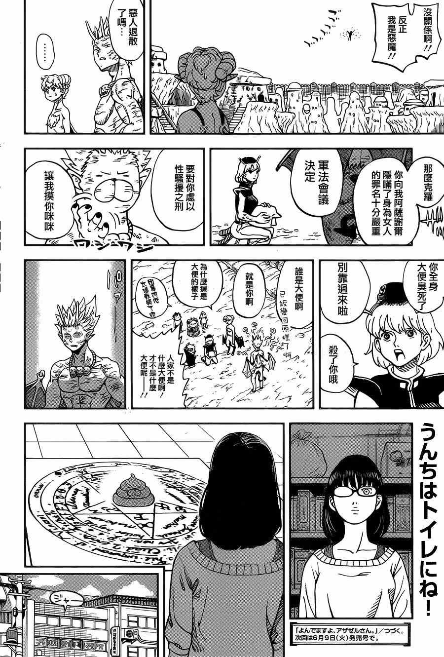 第116话