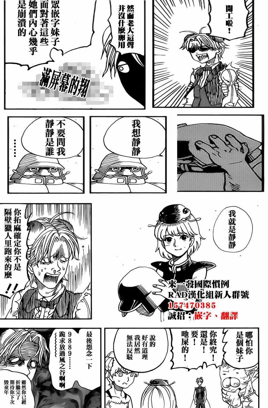 第116话