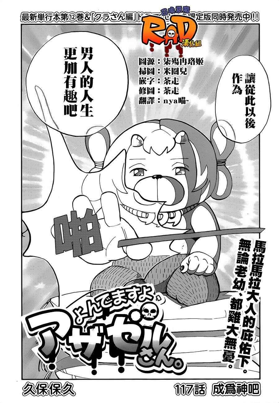 第117话