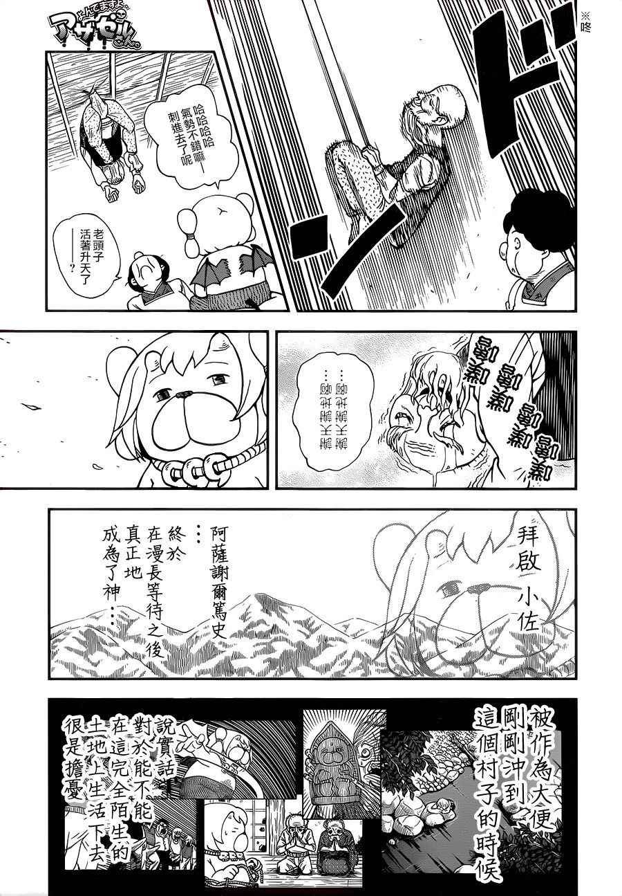 第117话