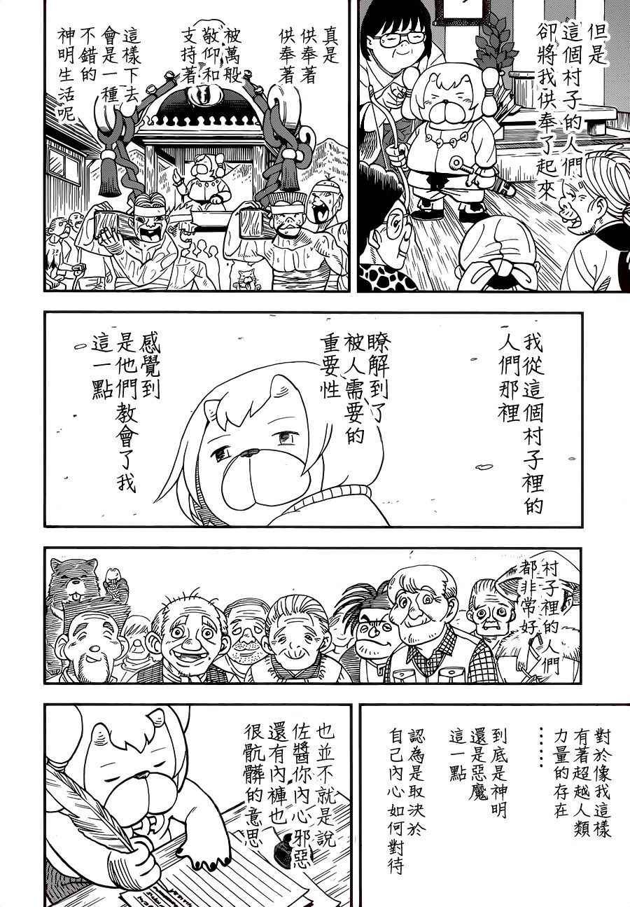 第117话