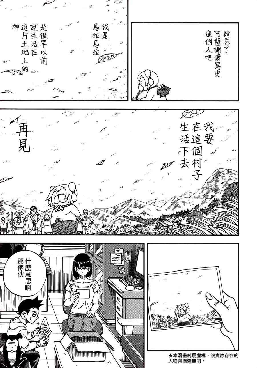 第117话