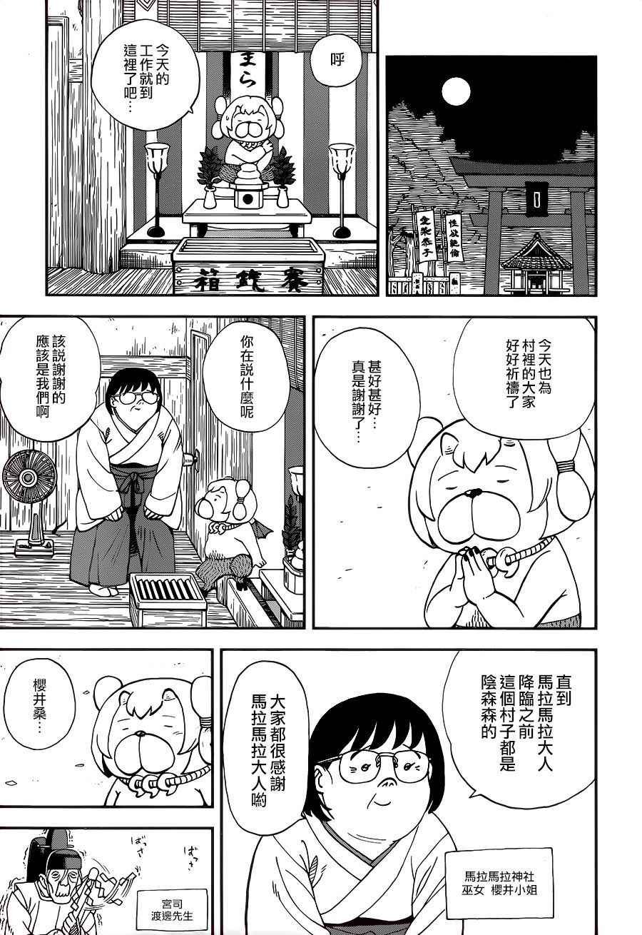 第117话