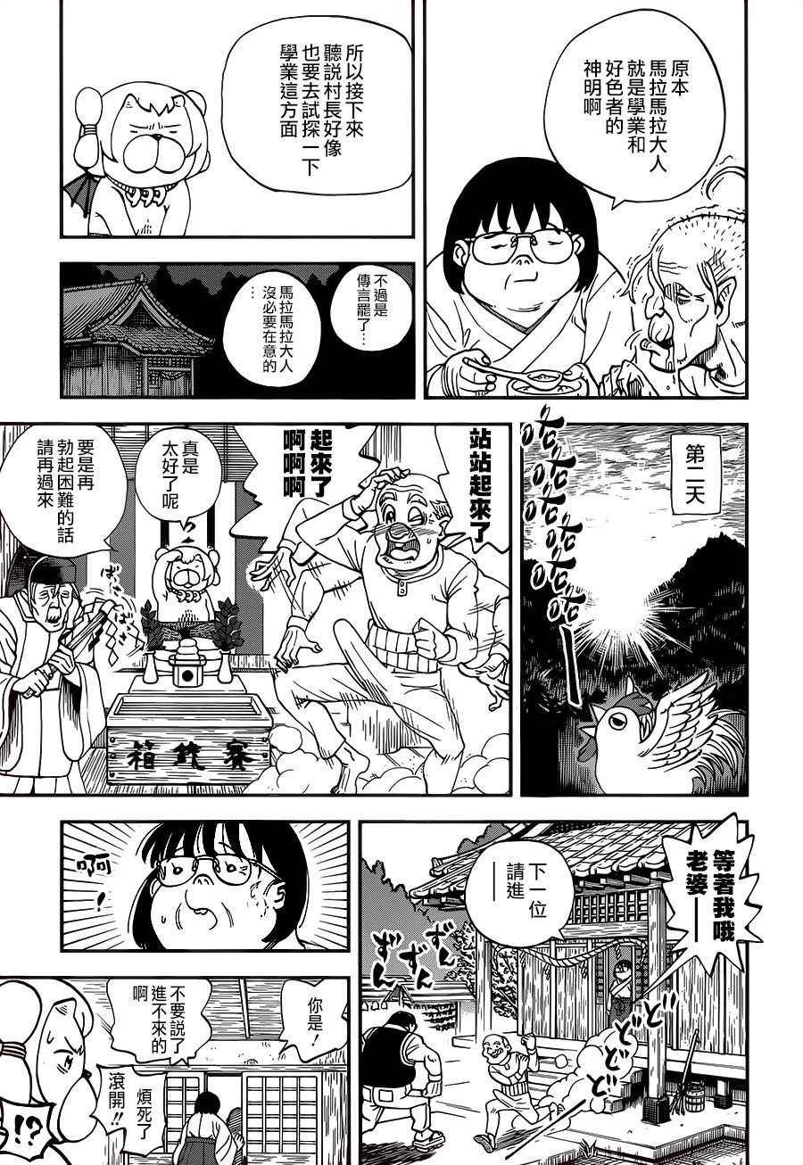 第117话