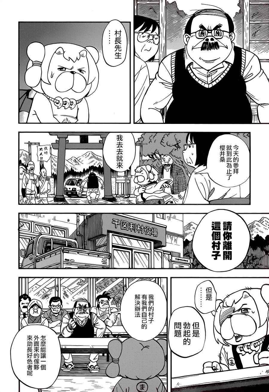 第117话