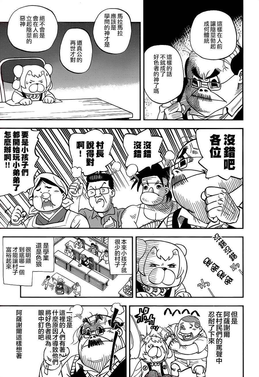 第117话