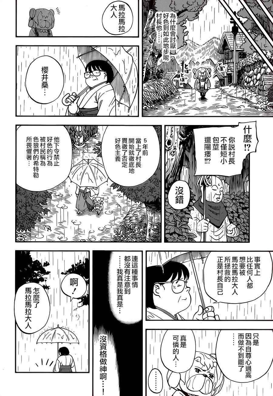 第117话