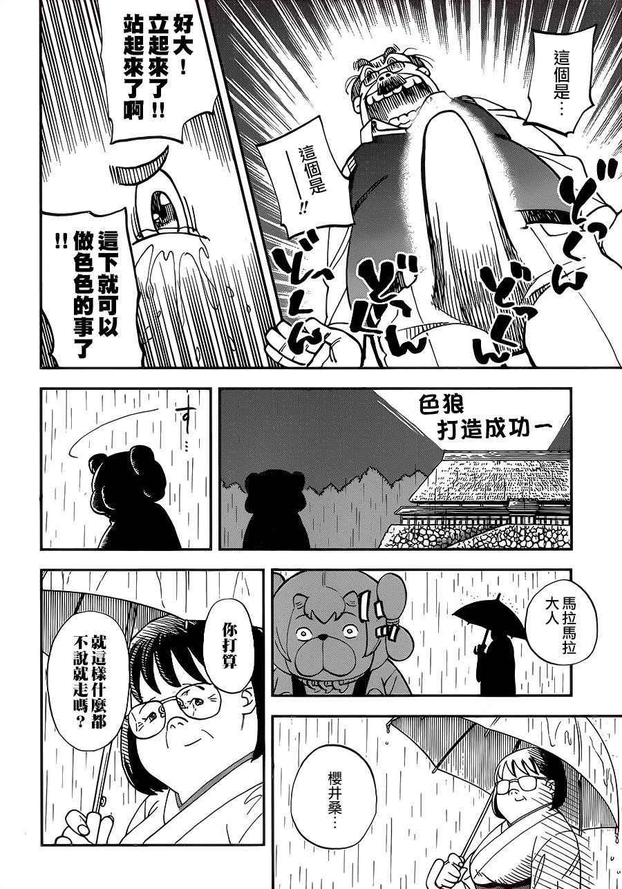 第117话