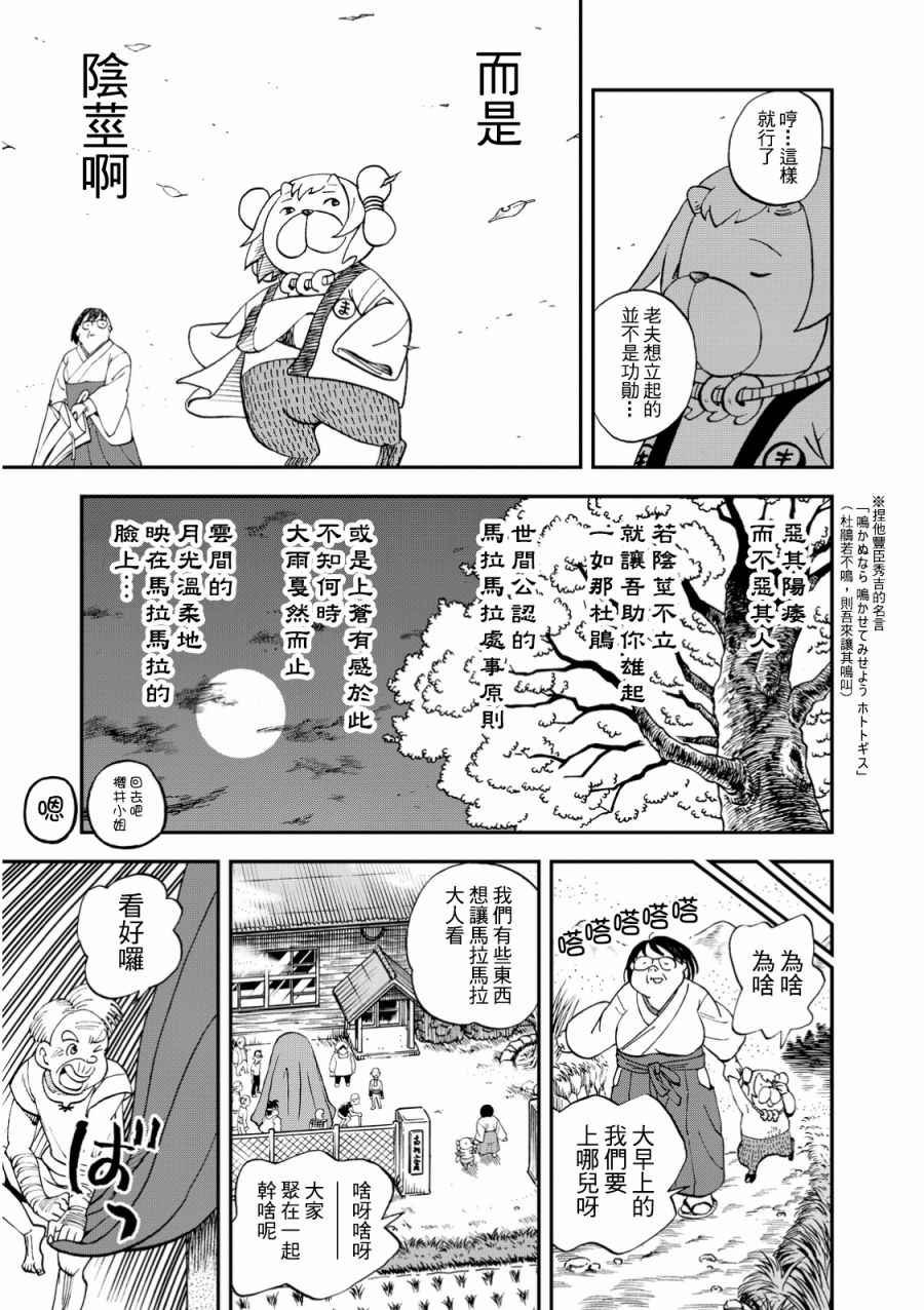 第117话