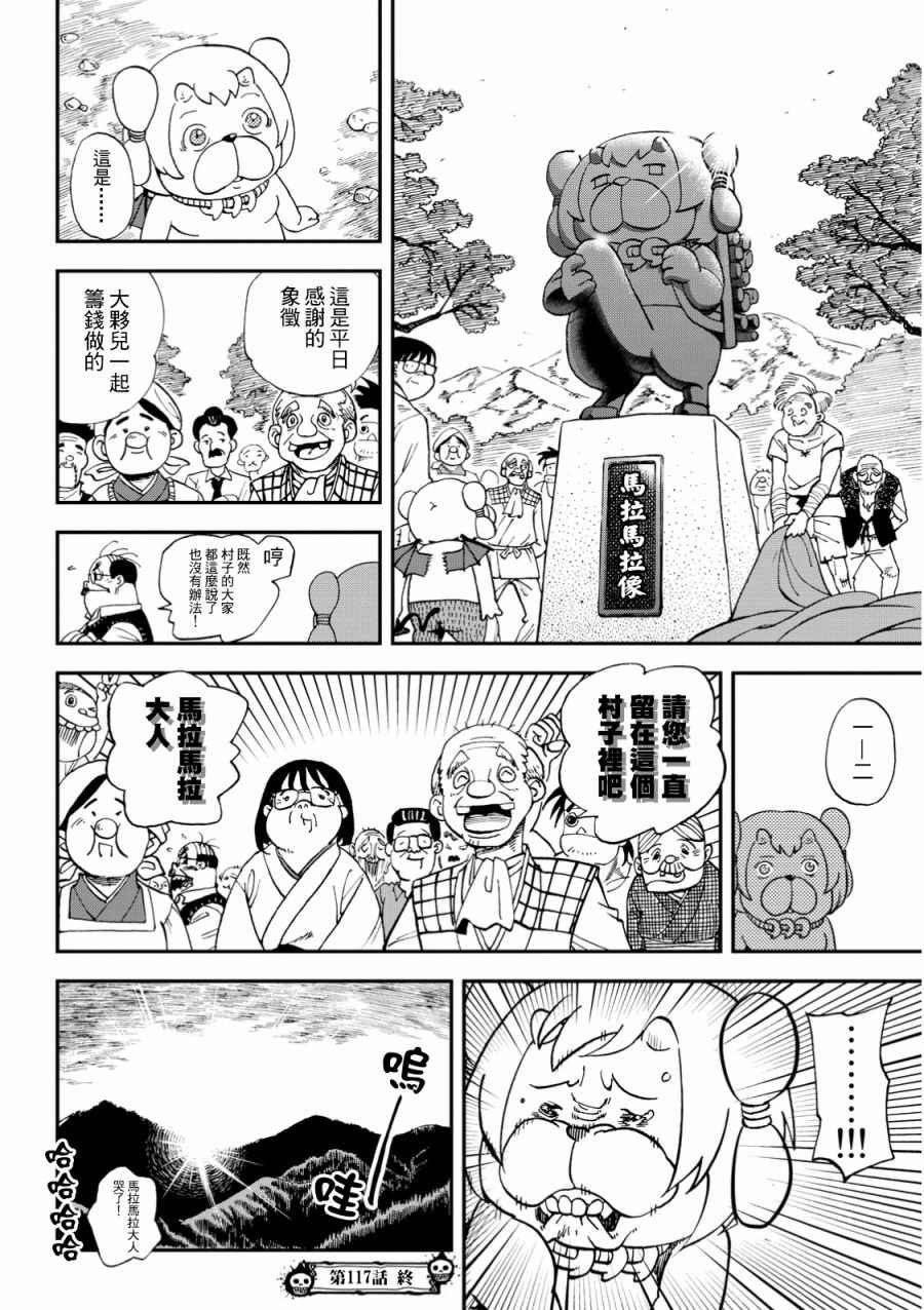 第117话