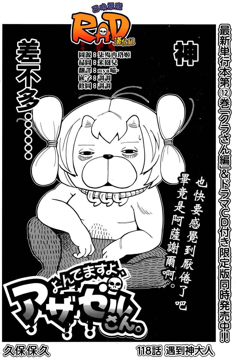 第118话