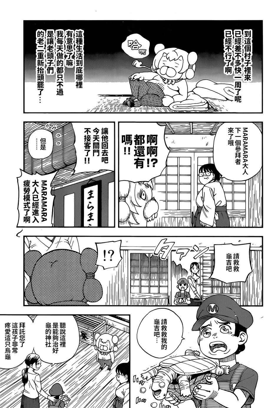 第118话