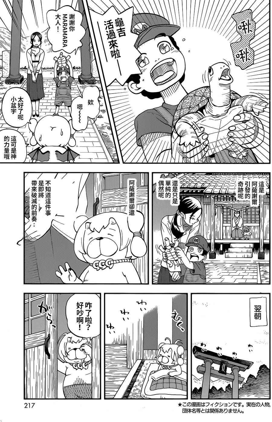 第118话