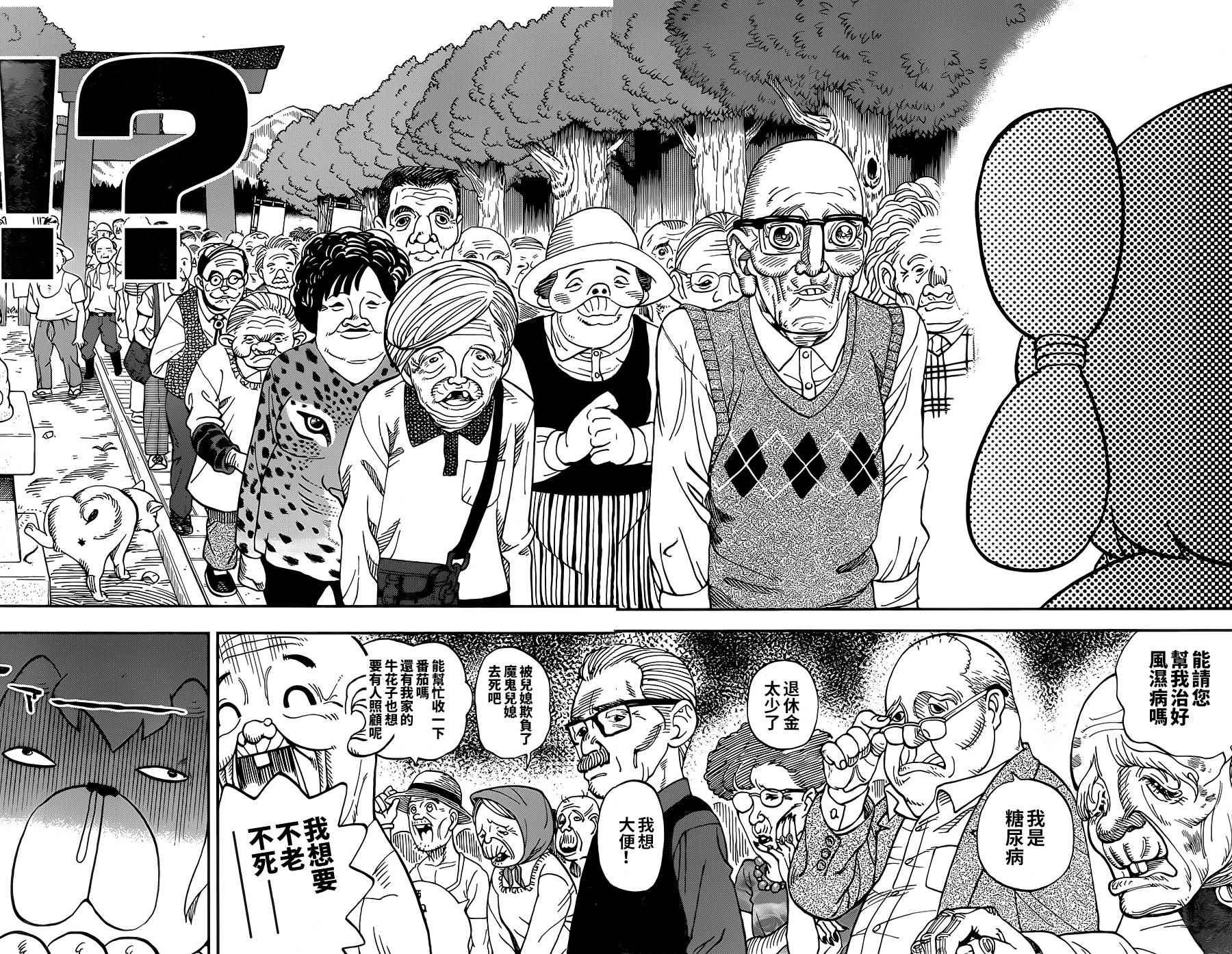 第118话