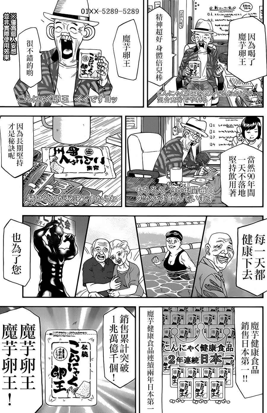 第118话