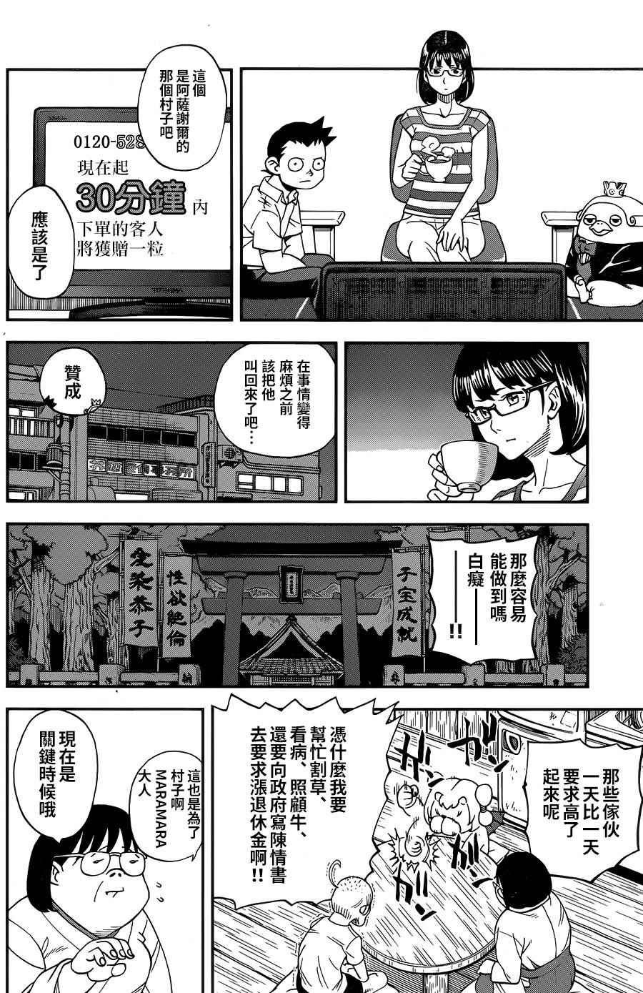 第118话