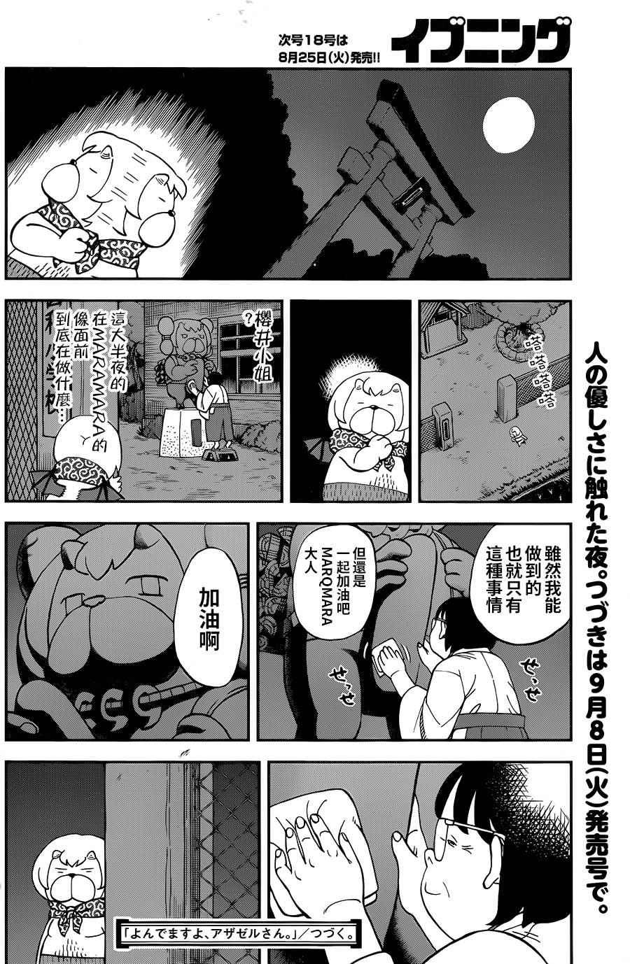 第118话
