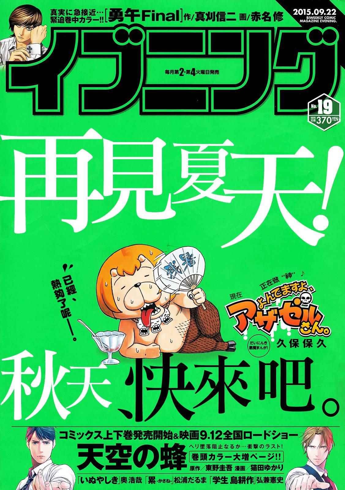 第119话