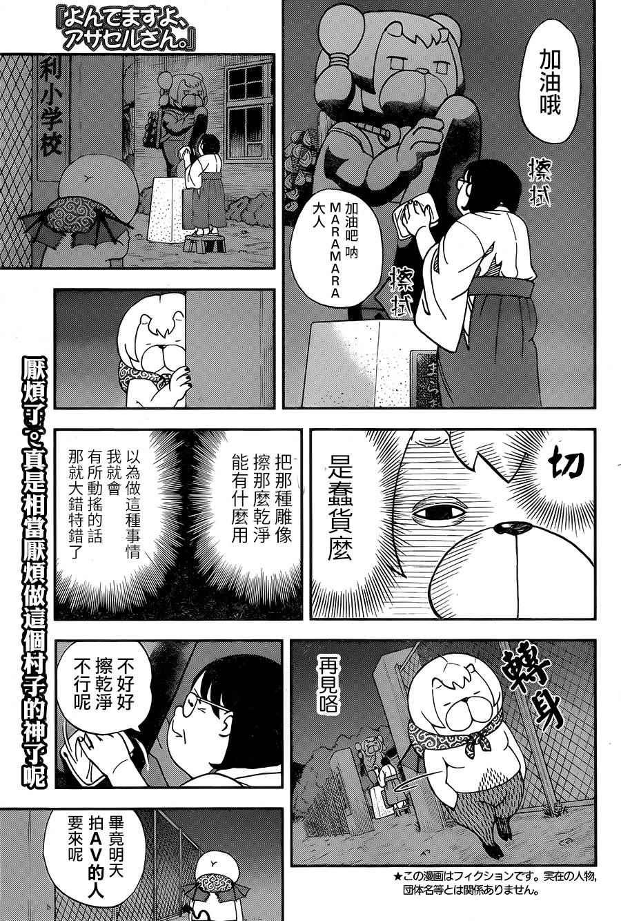 第119话