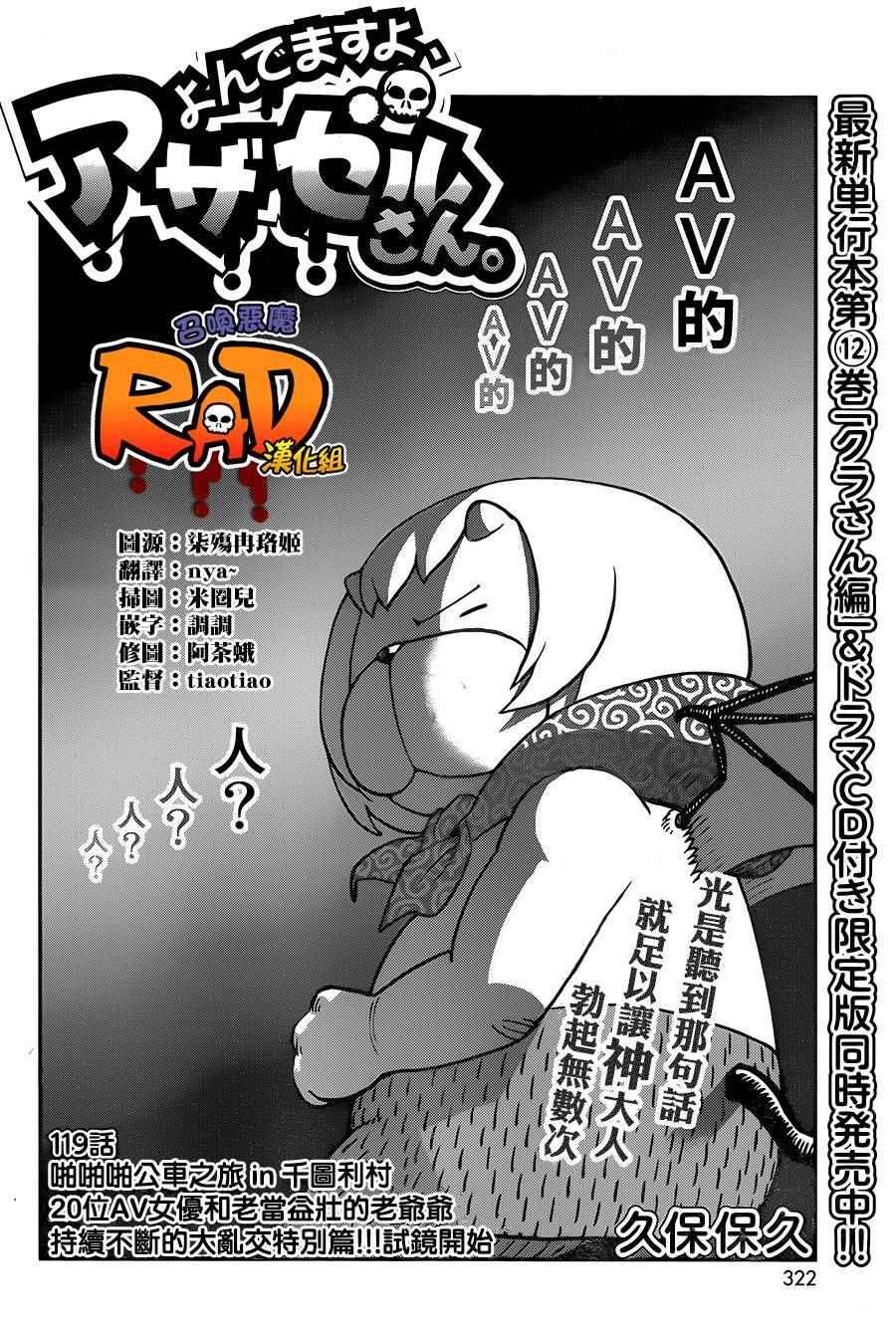 第119话