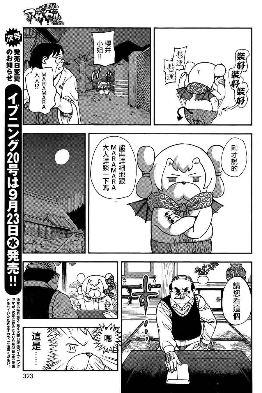 第119话