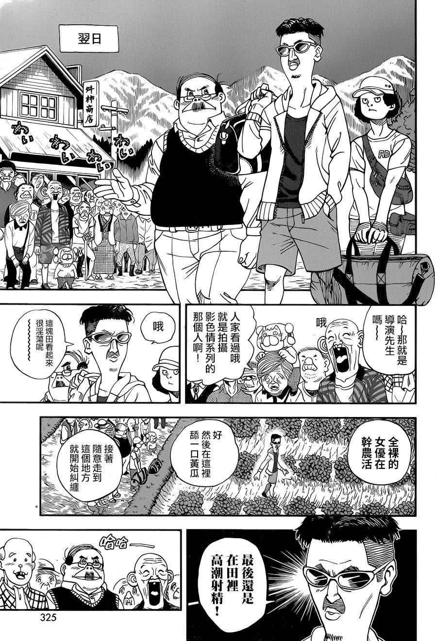 第119话