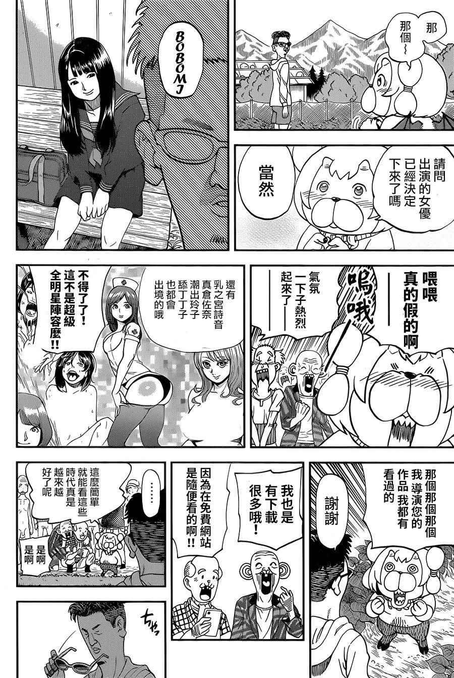 第119话