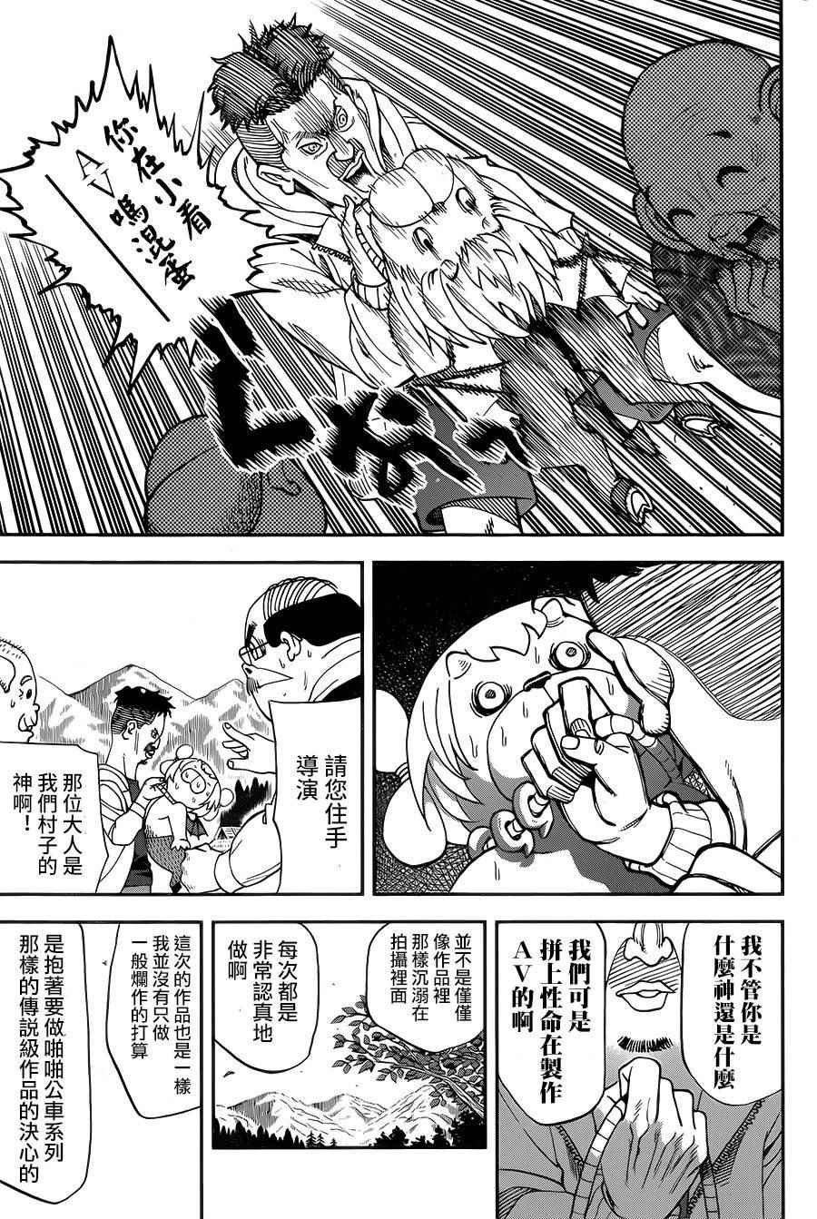 第119话