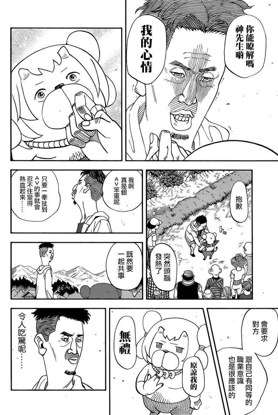 第119话