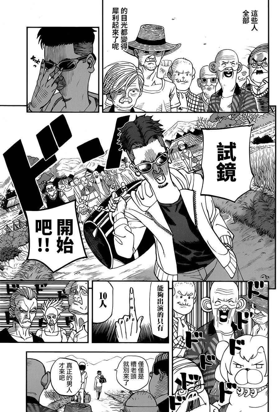 第119话