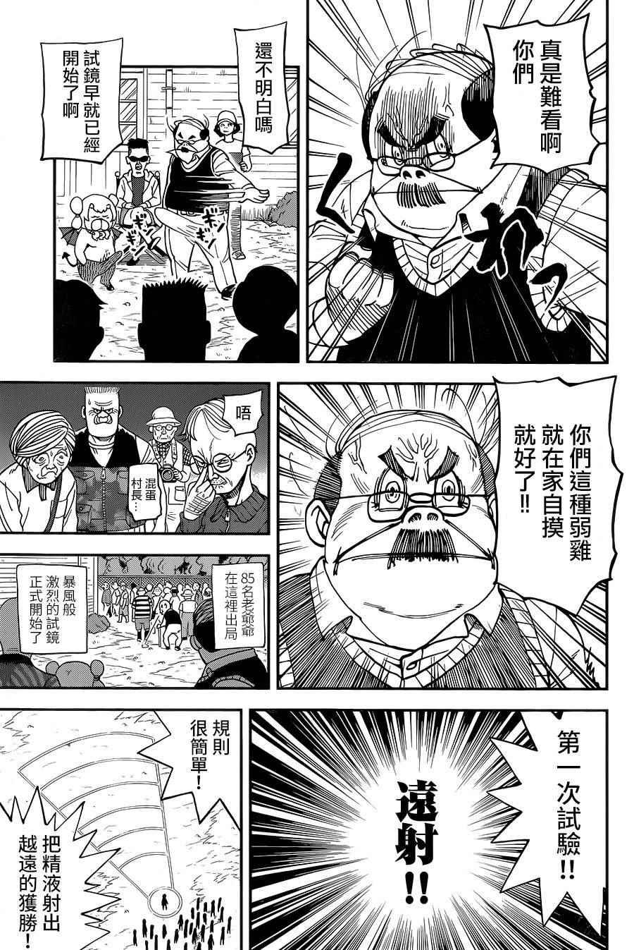 第119话