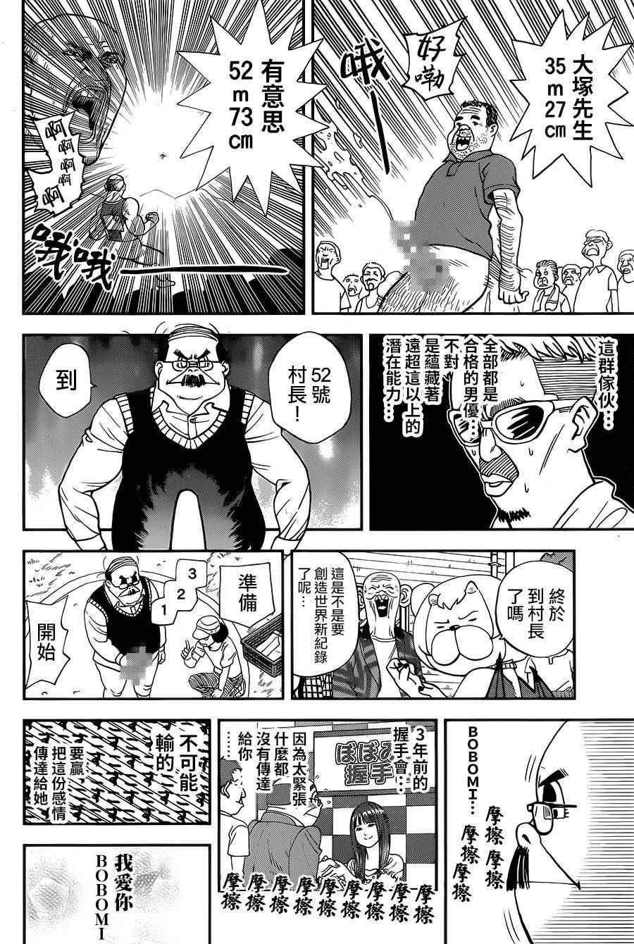 第119话
