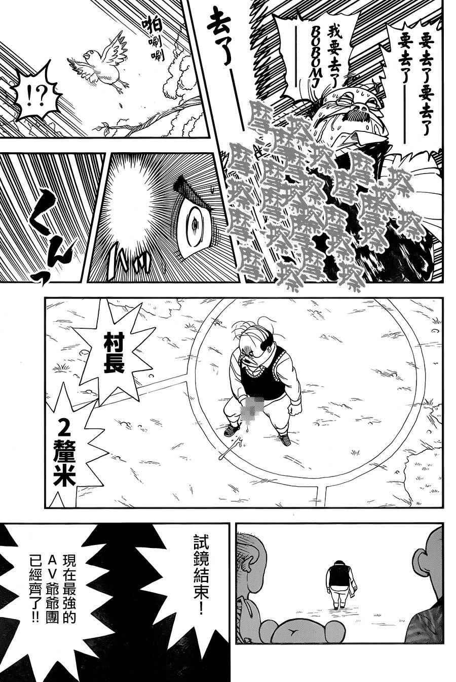 第119话