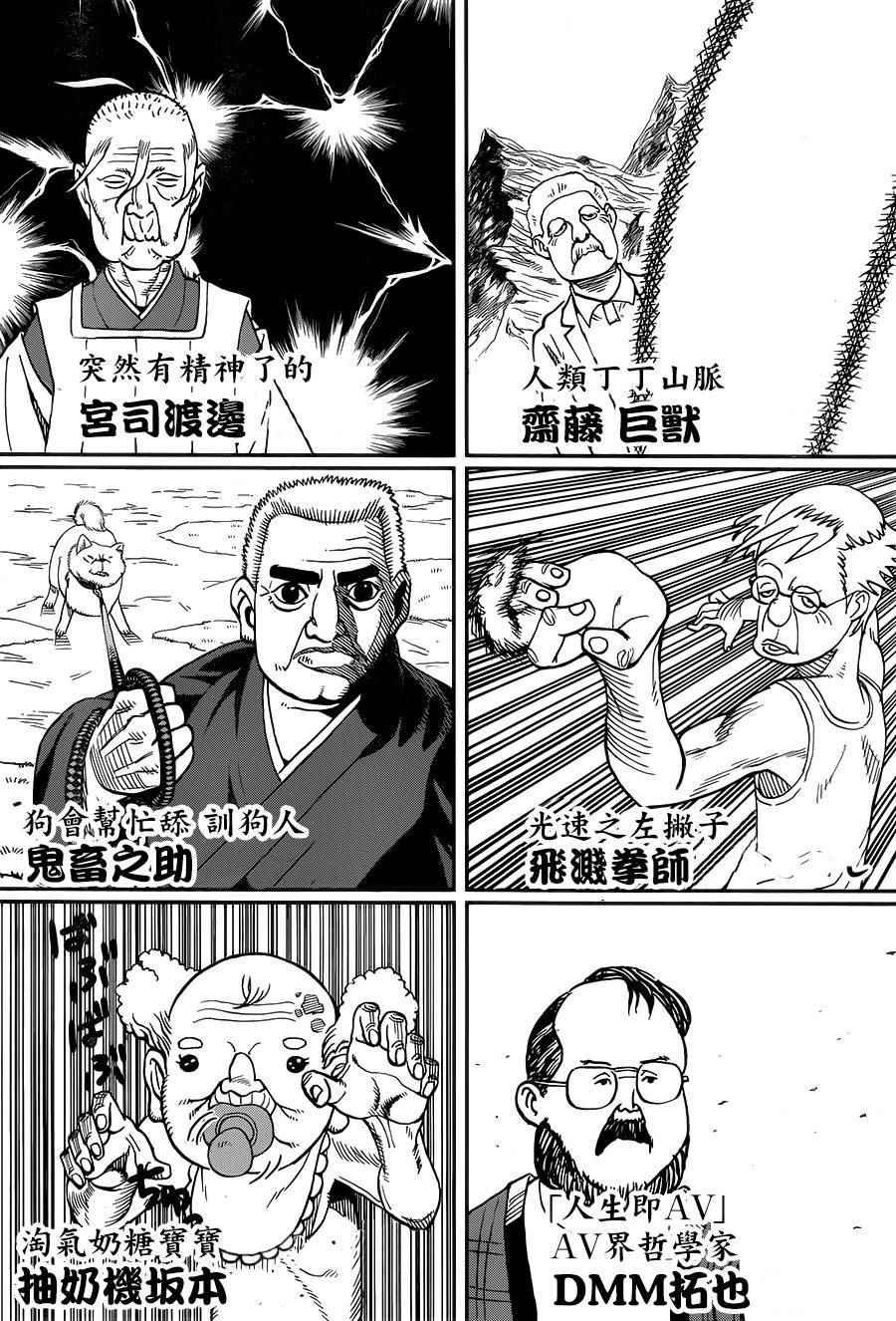 第119话