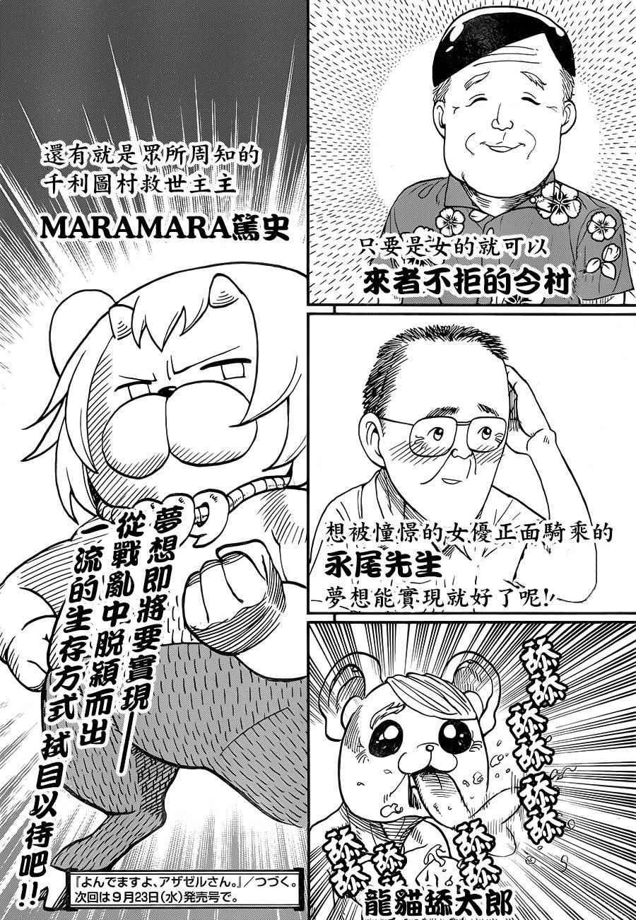 第119话