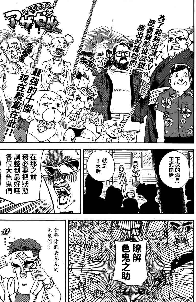 第120话
