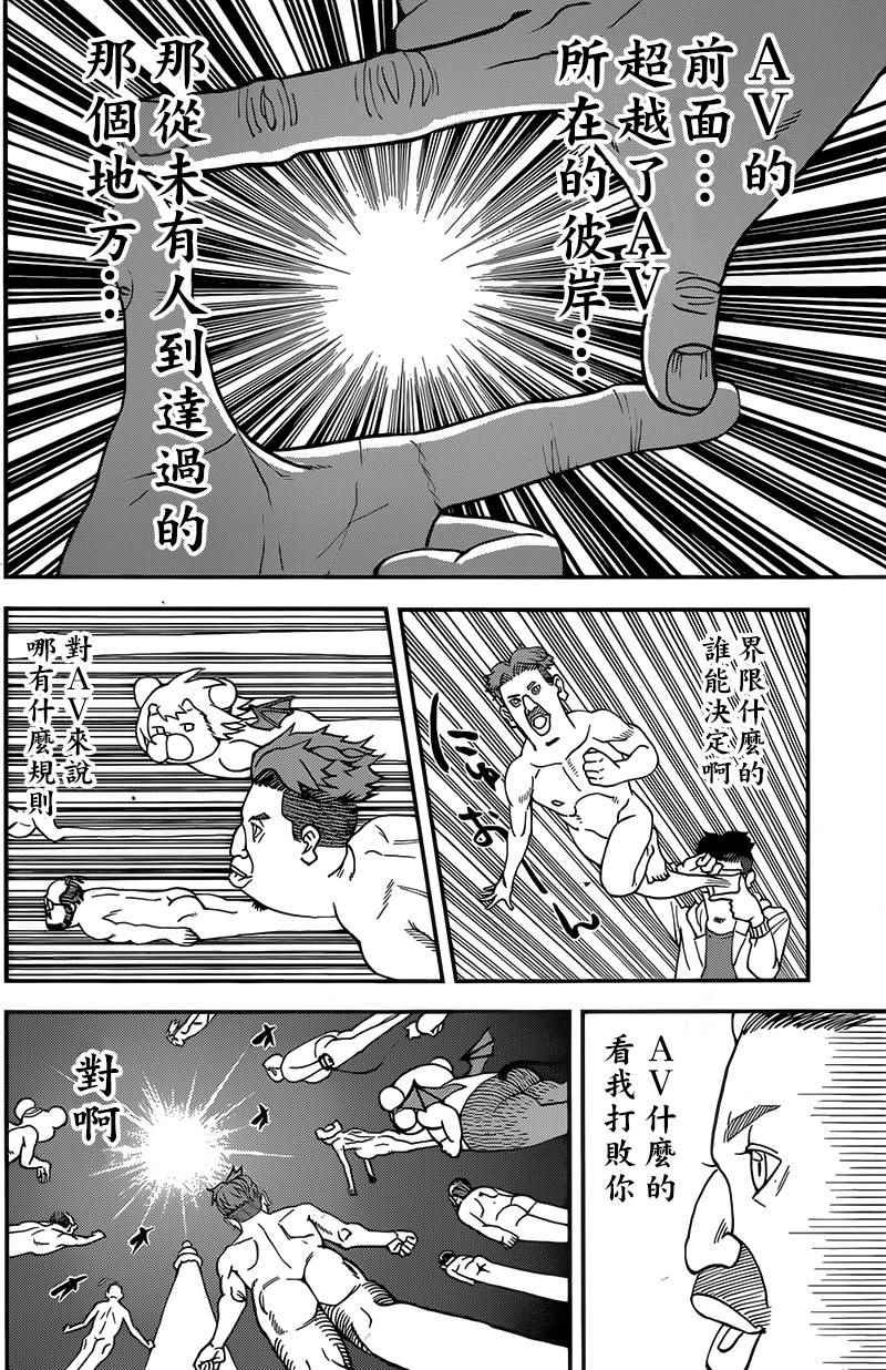 第120话