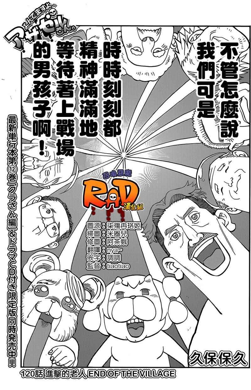 第120话