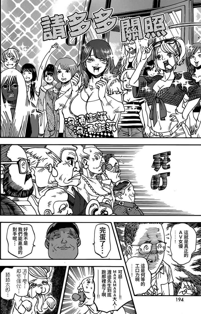 第120话
