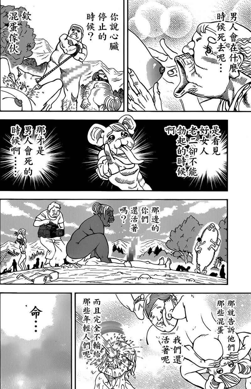 第120话