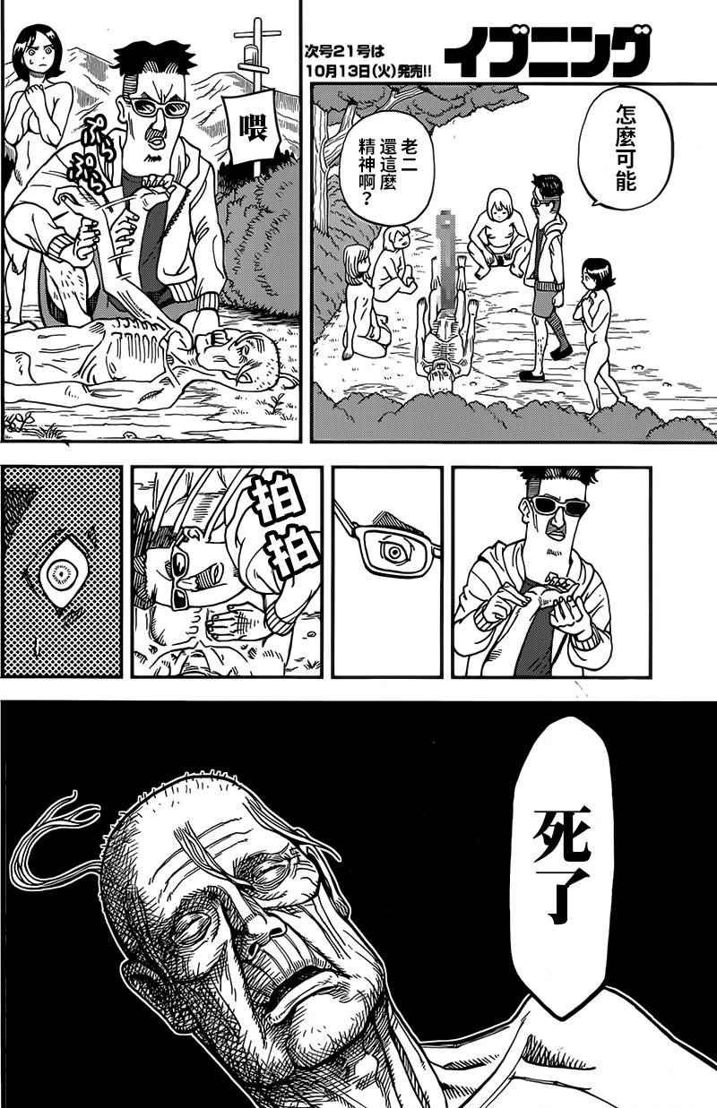 第120话