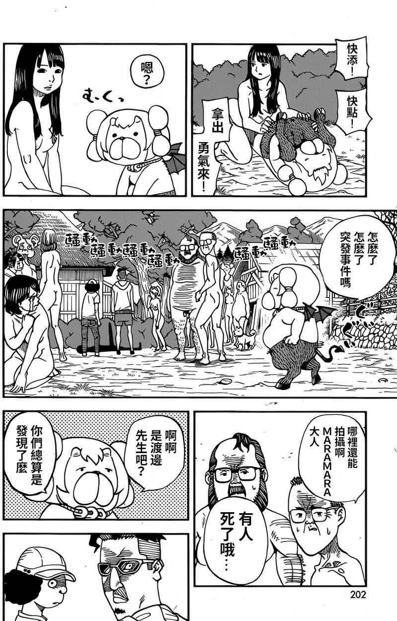 第120话