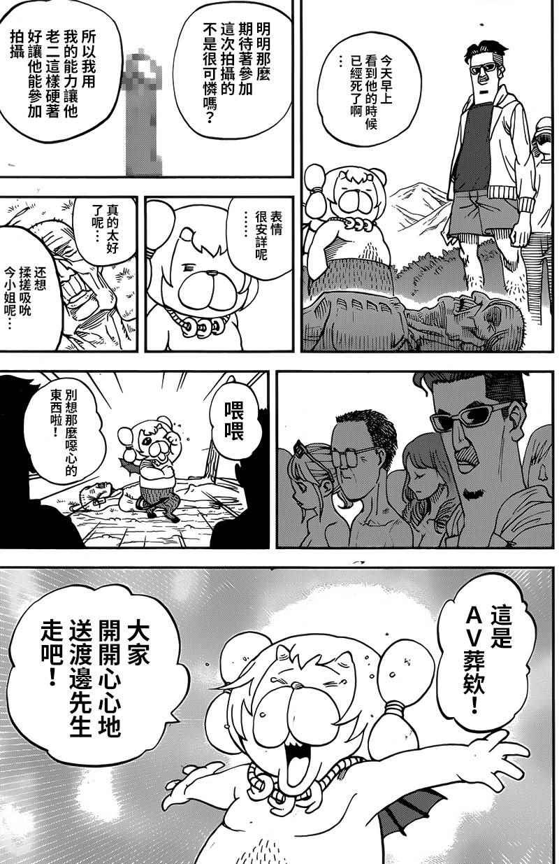 第120话