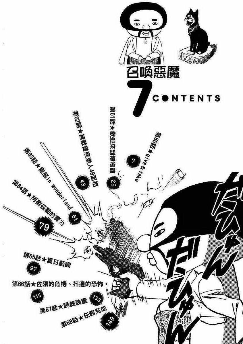 第7卷