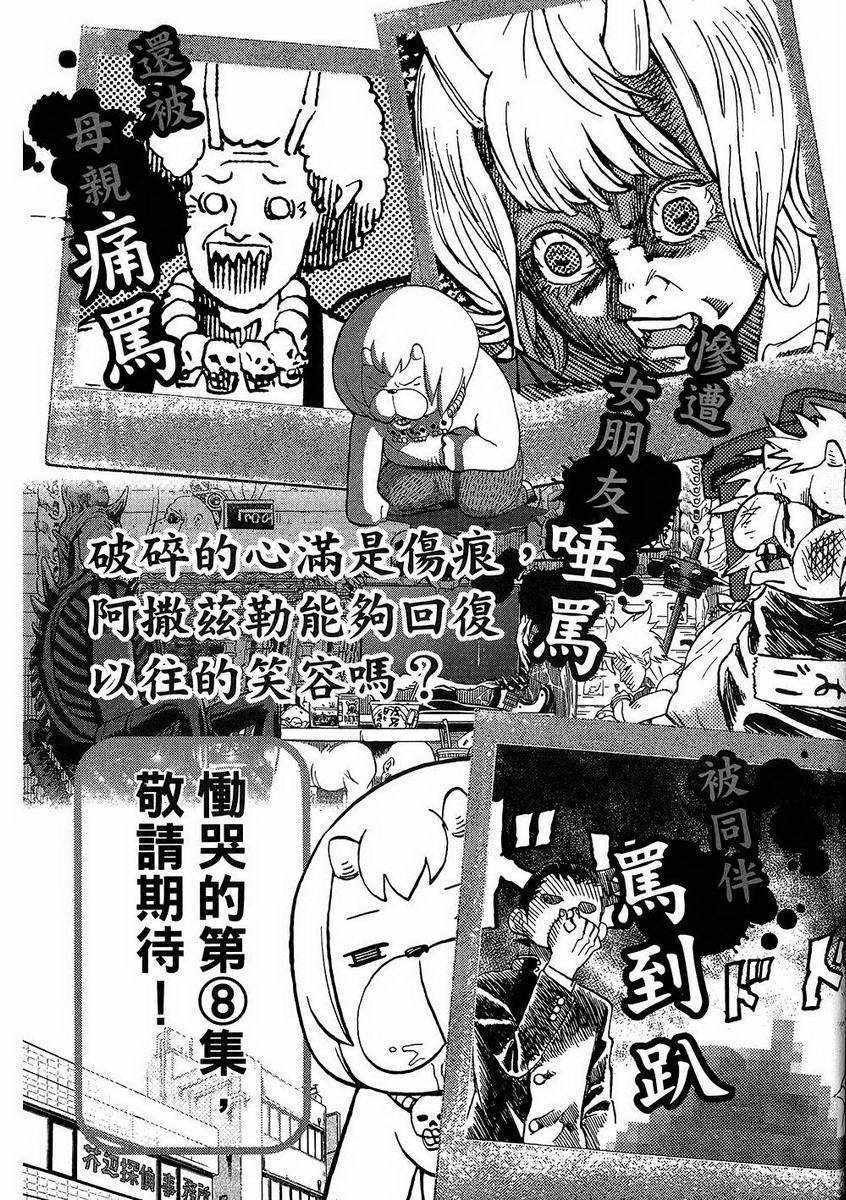 第7卷