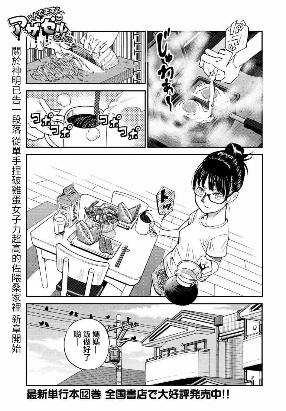 第121话