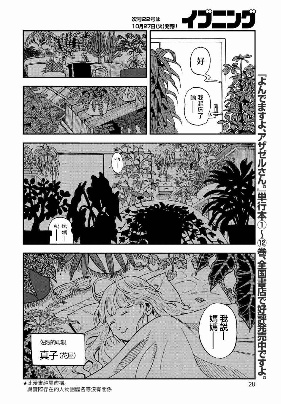第121话