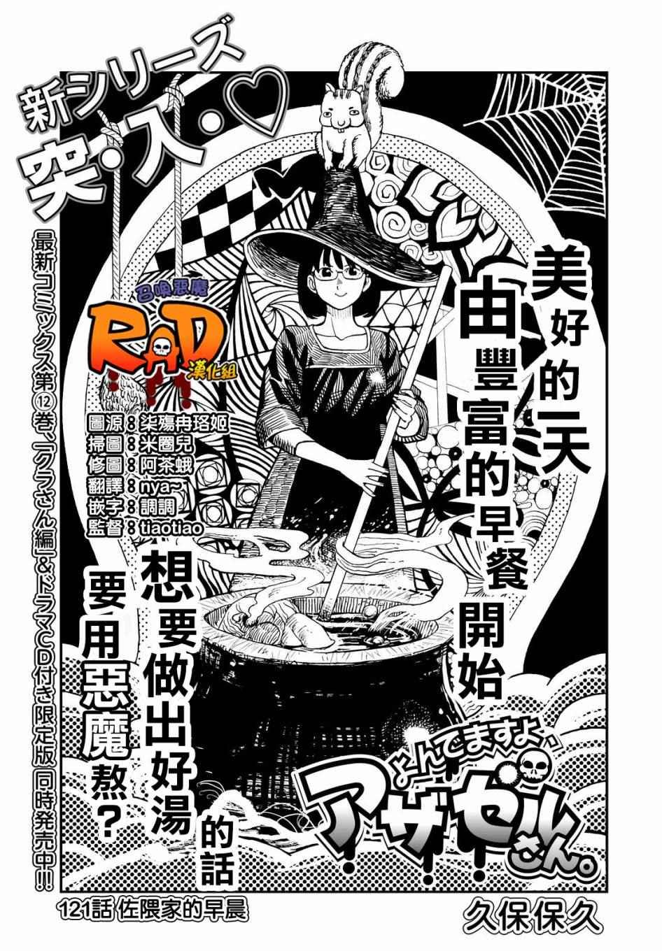 第121话
