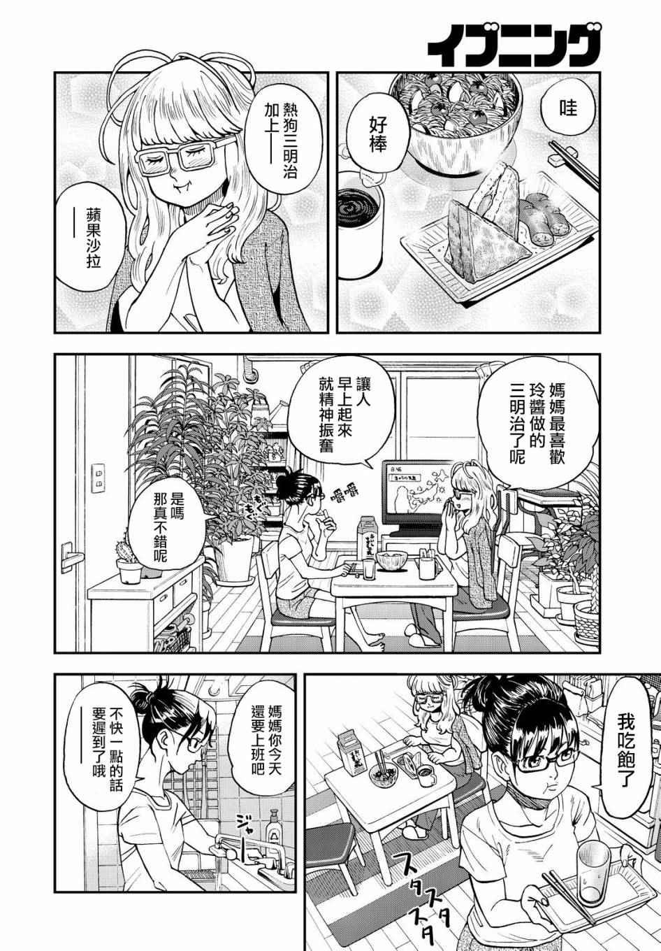 第121话